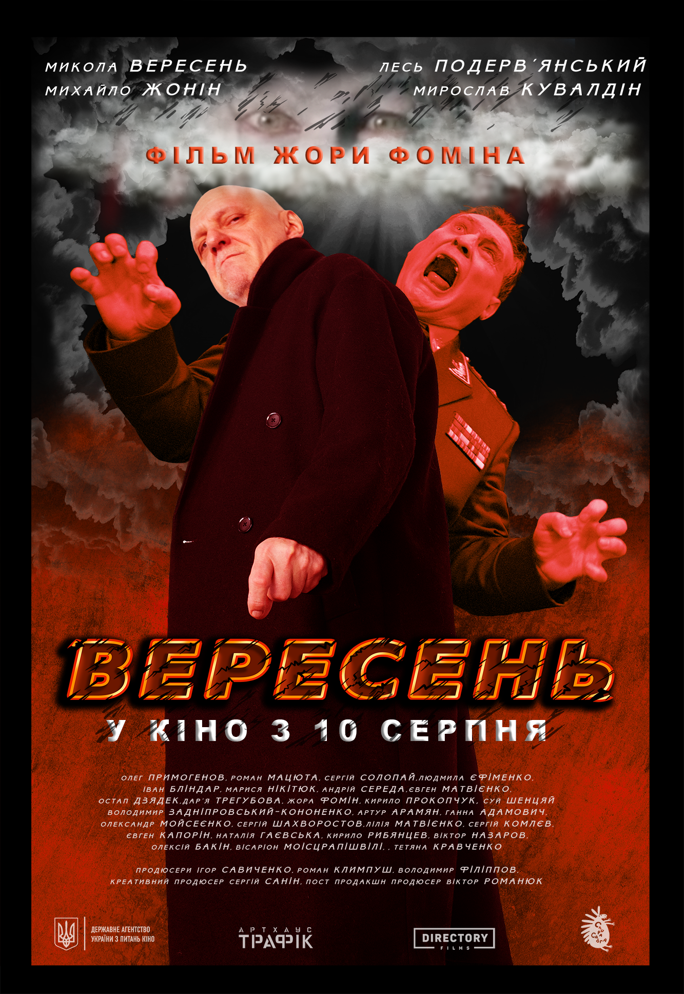 Poster_September II l