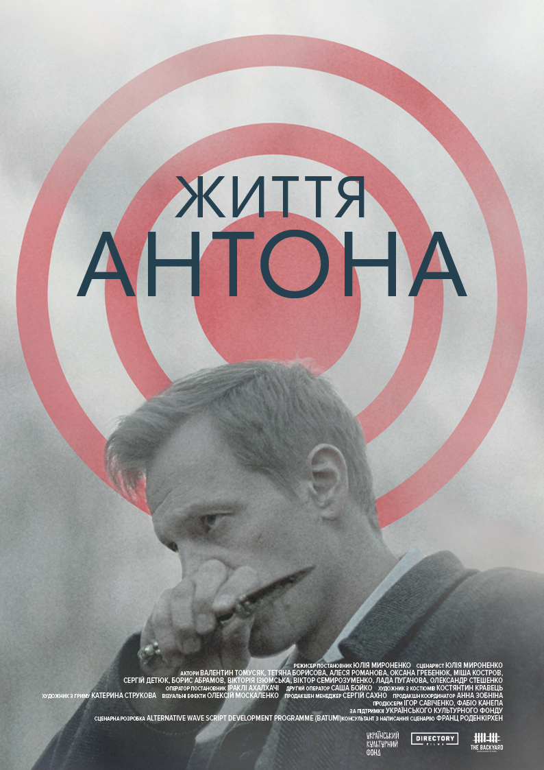 TheLifeOfAnton-210×297-UA